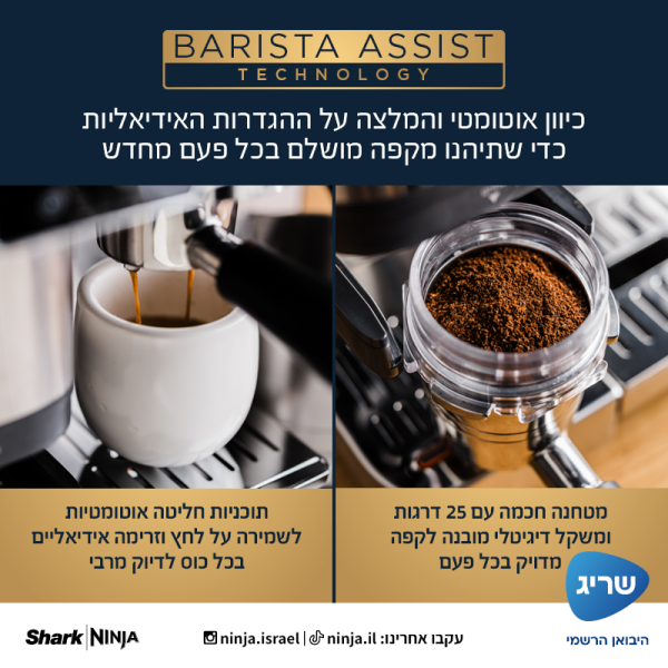 מכונת אספרסו חצי אוטומטית Ninja Luxe Cafe ES601