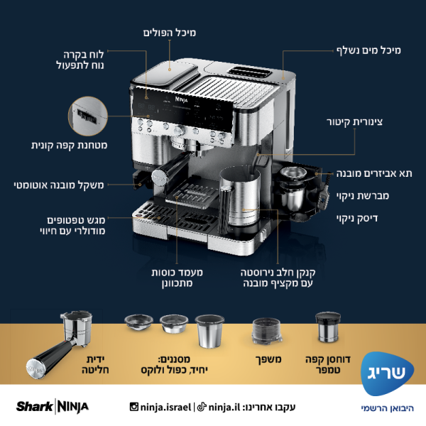 מכונת אספרסו חצי אוטומטית Ninja Luxe Cafe ES601