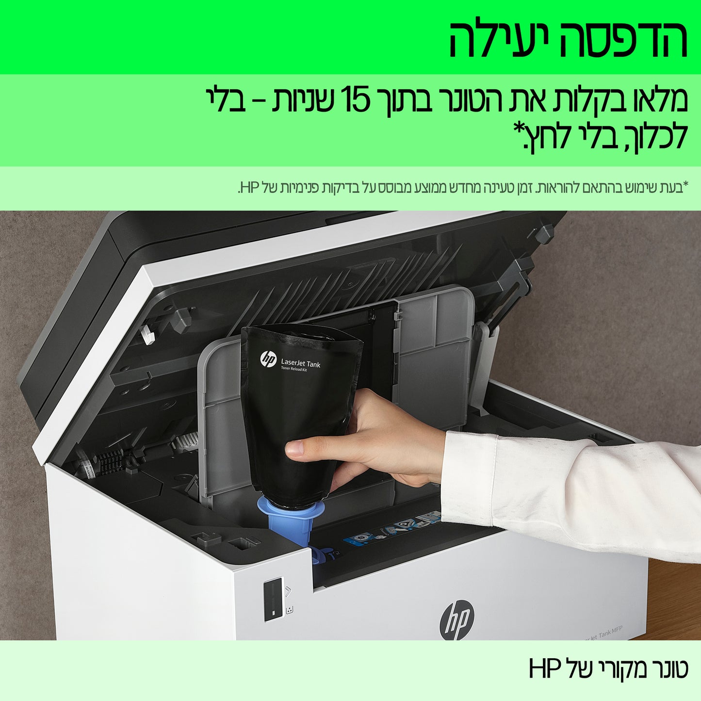 טונר HP 219A W2190A שחור