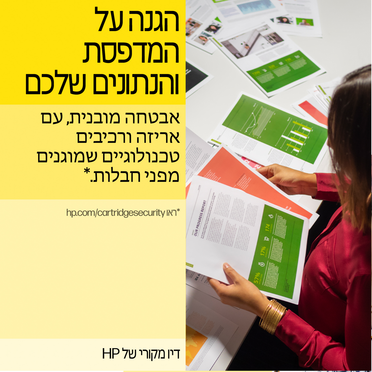 ראש דיו אדום HP 937E XL 4S6W7NE