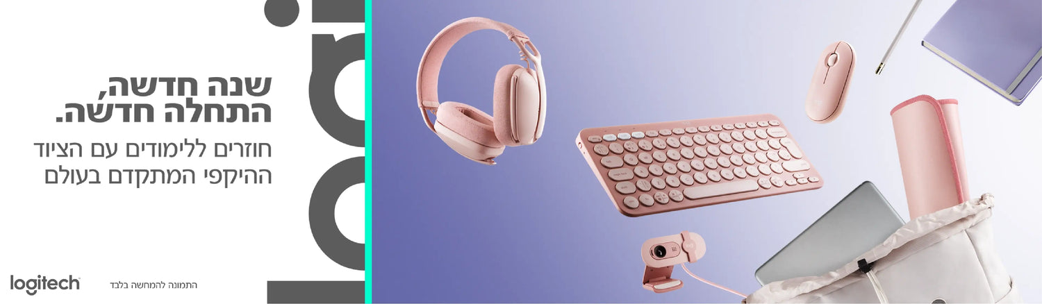 מוצרי Logitech
