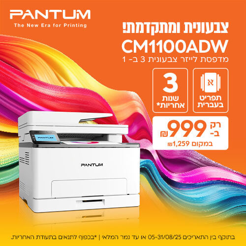מדפסת לייזר PANTUM CM1100ADW