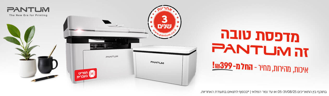 מדפסת PANTUM 2300