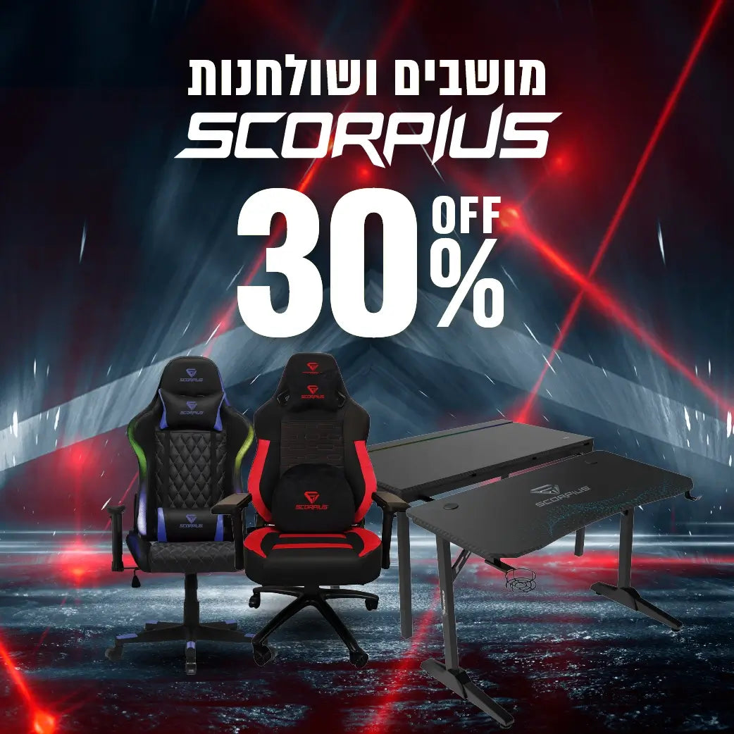 מושבים ושולחנות של מותג scorpius ב-30% הנחה