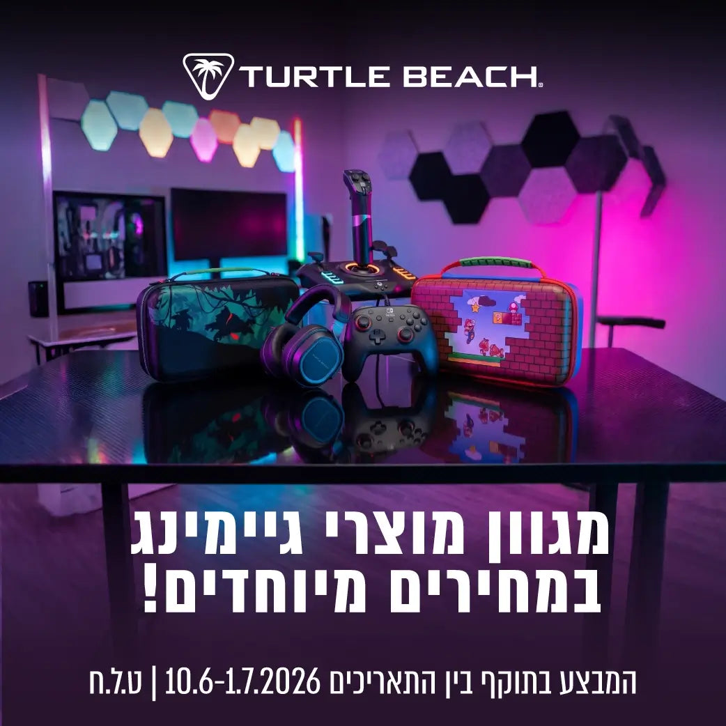 Turtle Beach- מגוון מוצרי גיימינג במחירים מיוחדים