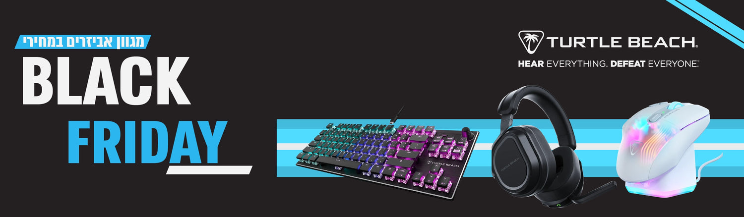 מגוון אביזרים בהנחה!