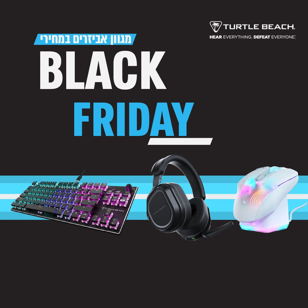 מגוון אביזרים במיחדים מיוחדים!