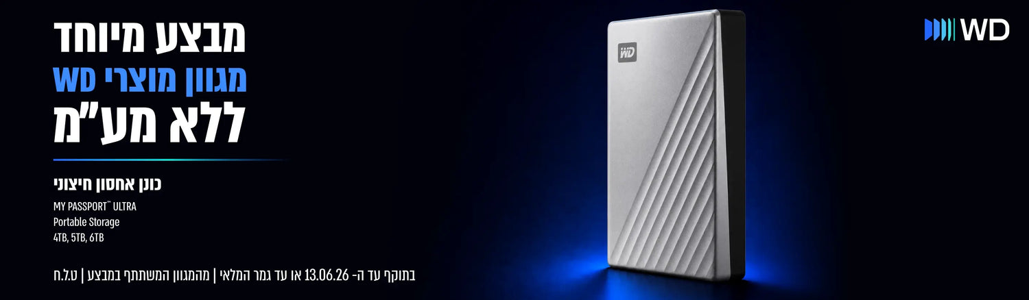 WD- מבצע ללא מע"מ
