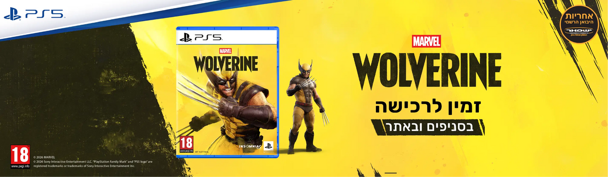 מכירה מוקדמת wolverine