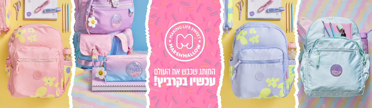 מוצרי marshmallow