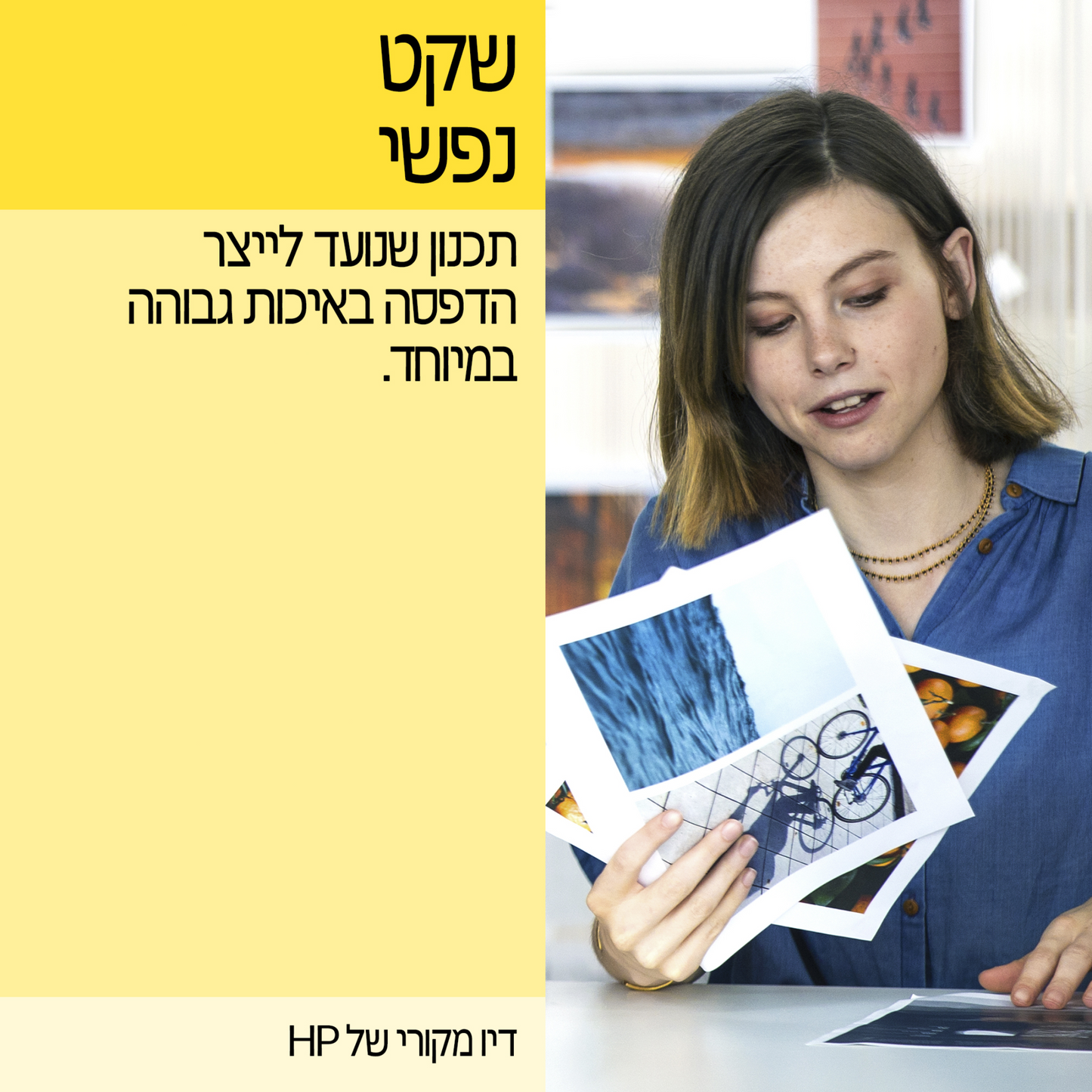 ראש דיו אדום HP 937E XL 4S6W7NE