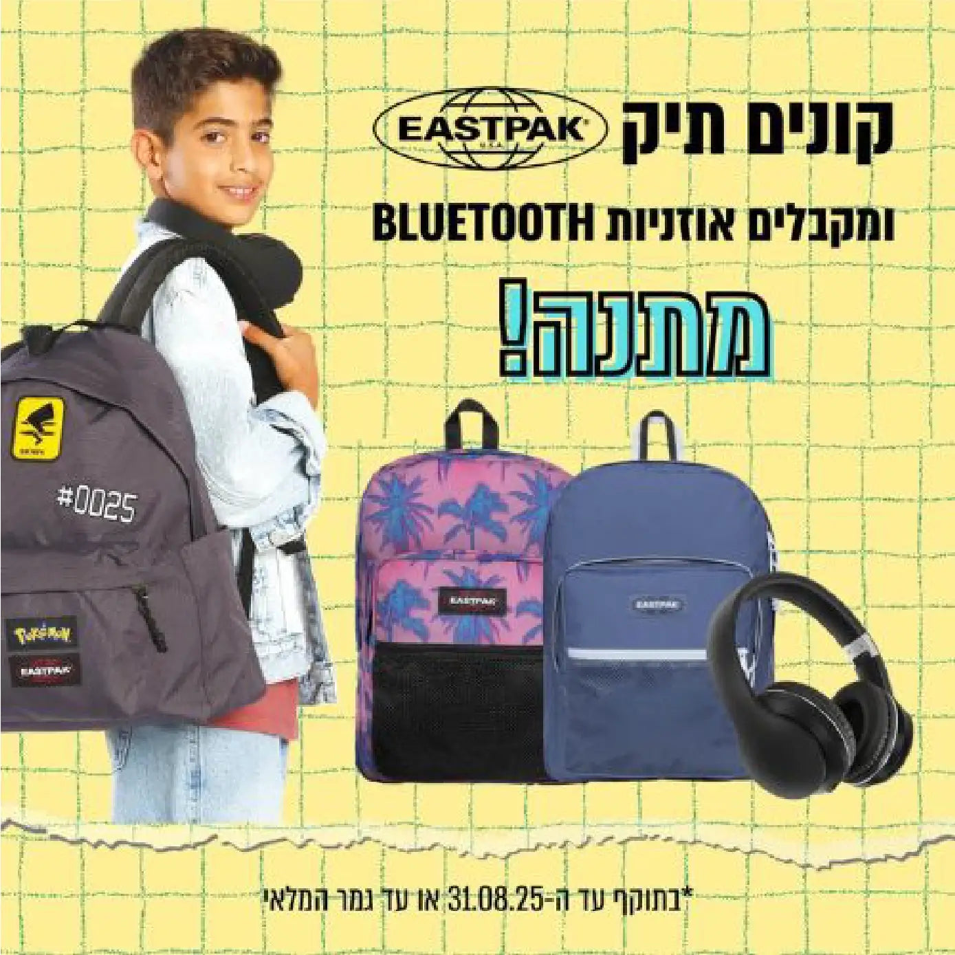 אוזניות אלחוטיות מתנה בקניית תיק EASTPAK