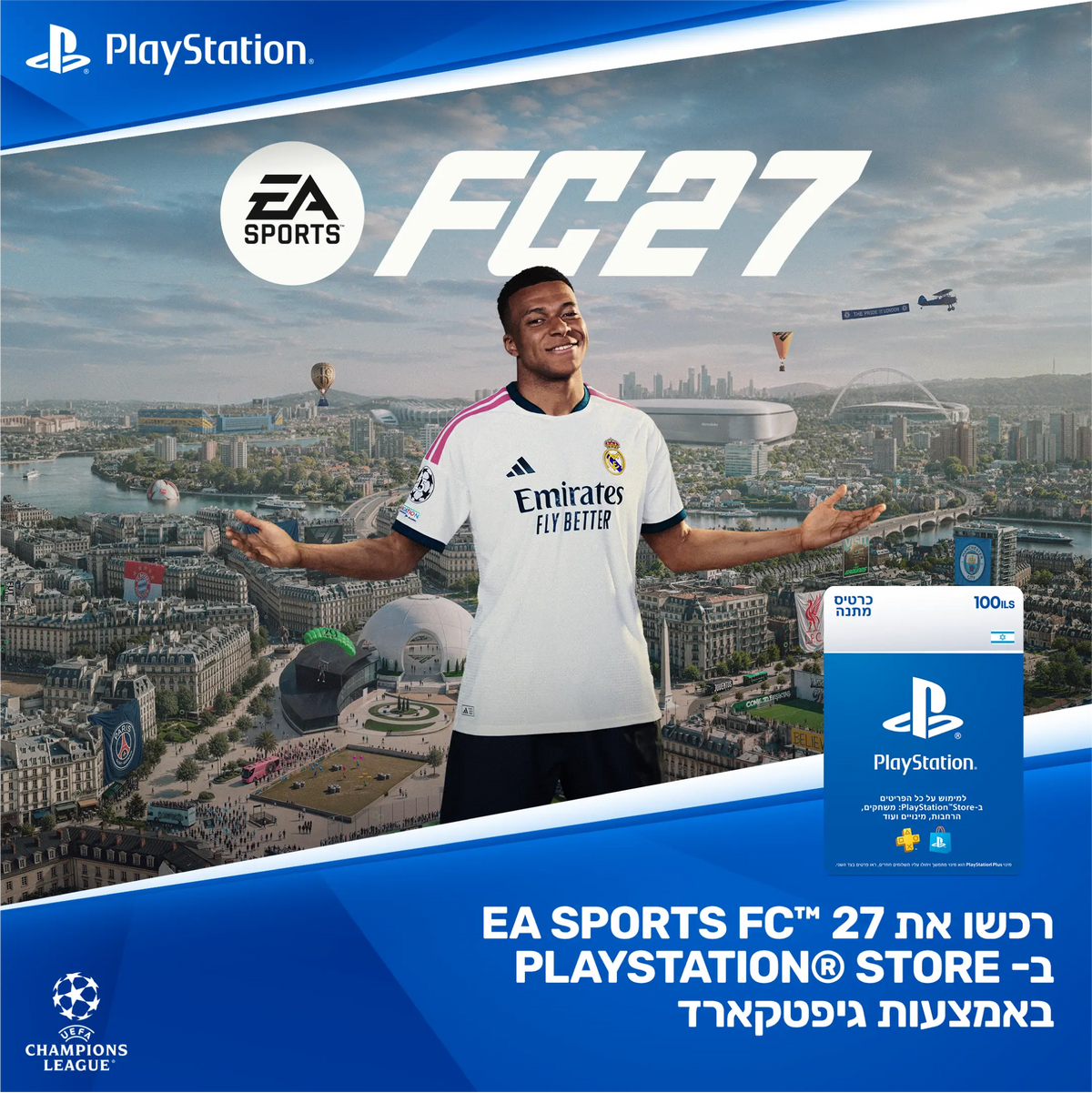 playstation - שוברי כסף