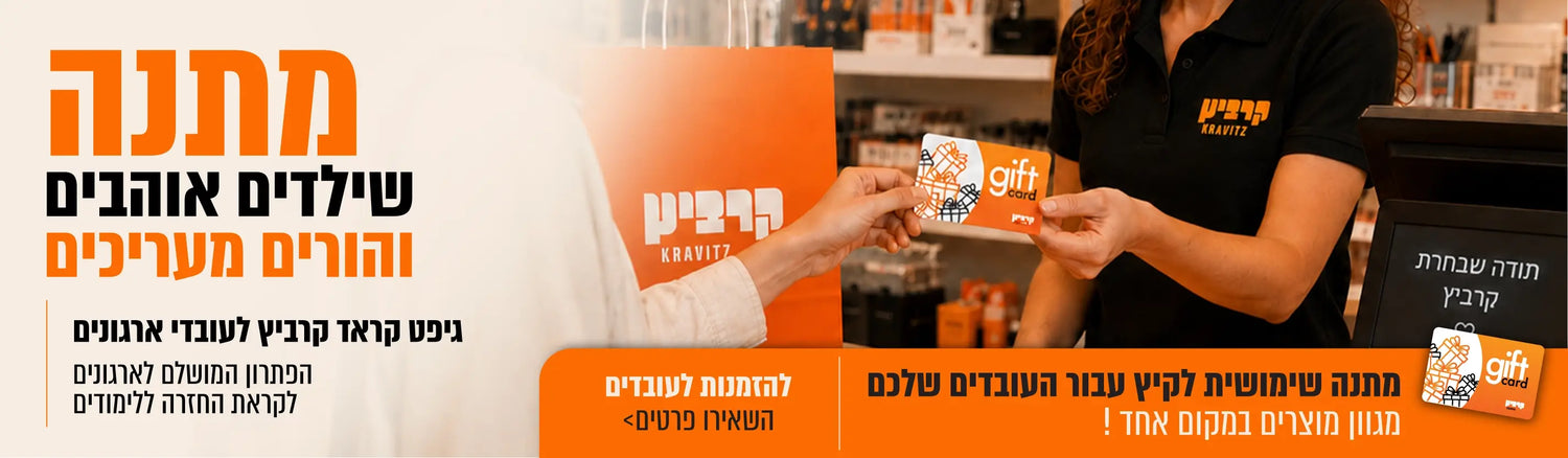 gift card קרביץ