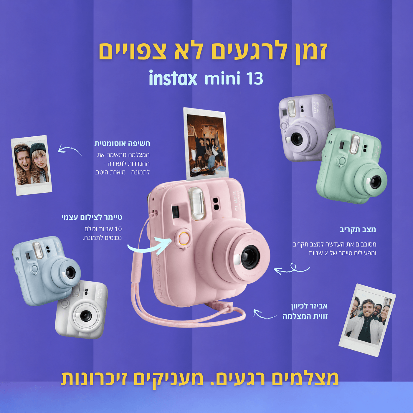 instax- מצלמות
