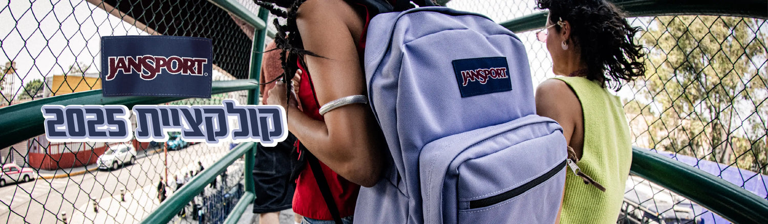 קולקציית jansport 2025