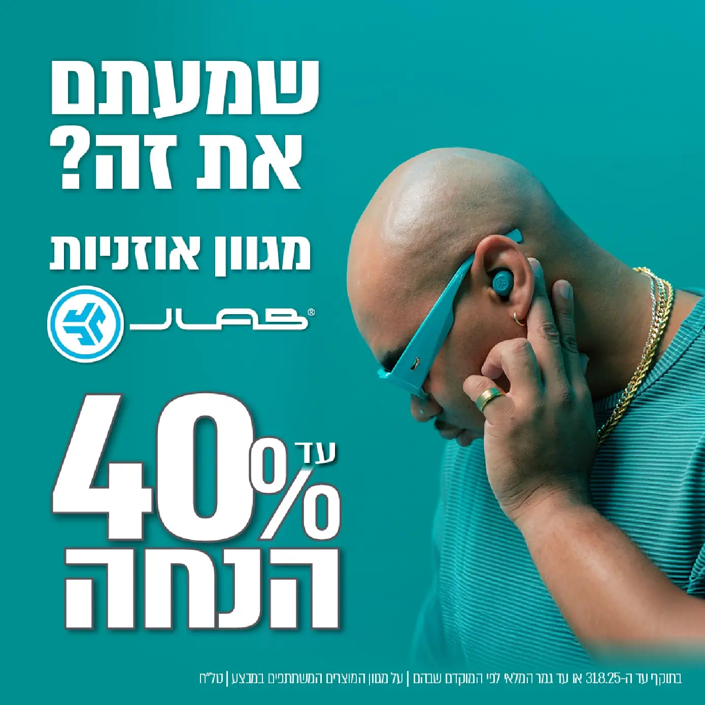 JLAB מגוון אוזניות עד 40%