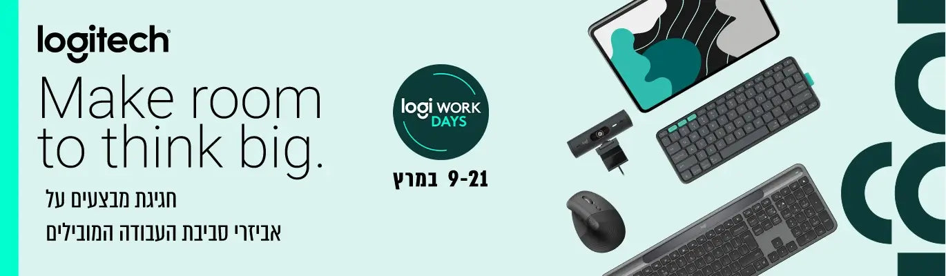 Logitech חגיגת מבצעים
