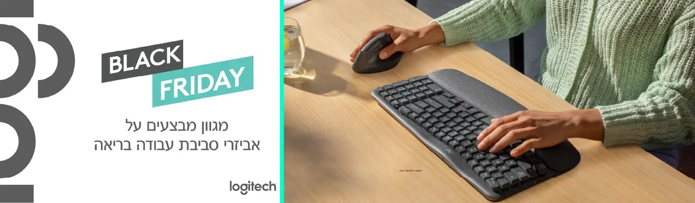 logitech- מגוון מוצרים במבצע
