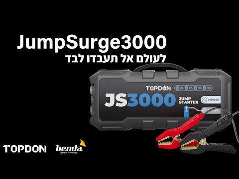 בוסטר התנעה לרכב Topdon JS3000 12V 3000A