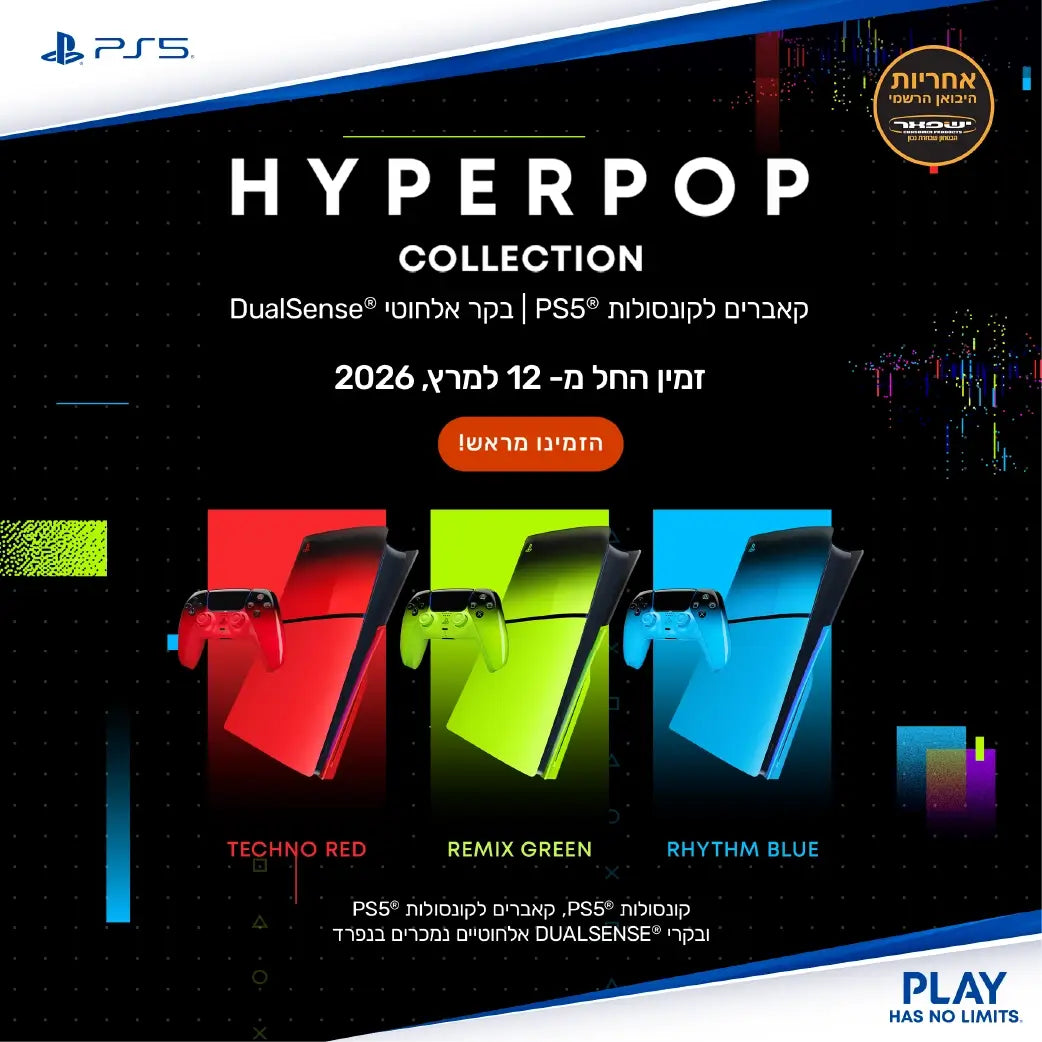 מכירה מוקדתכיסוי ובקרים PS5