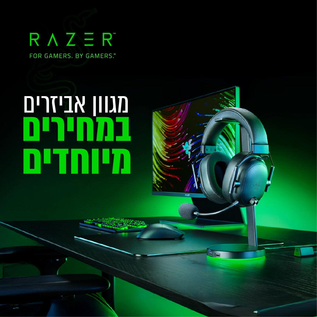 מגוון אביזרים במחירים מיוחדים