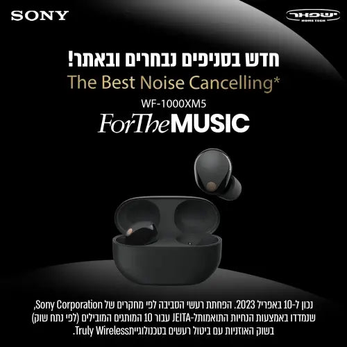 אוזניות sony WF-1000XM5
