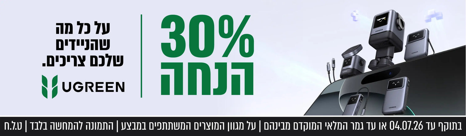 UGREEN- במבצע