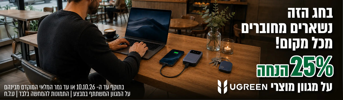 ugreen- במחירים מיוחדים