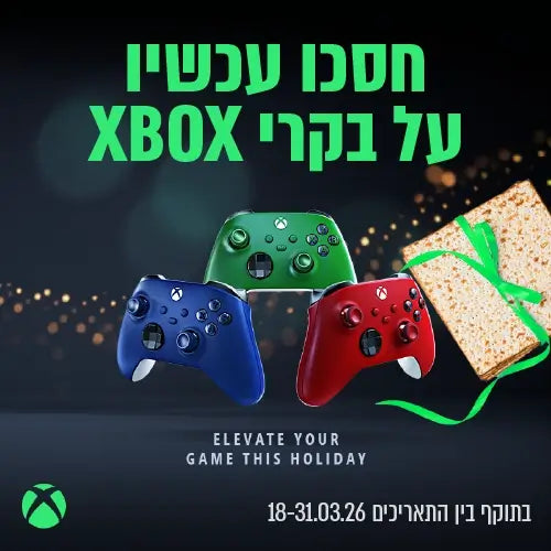 חסכו עכשיו על בקרי XBOX