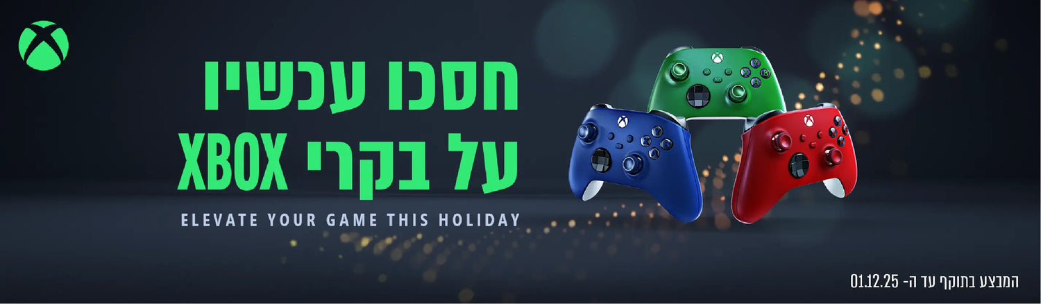 בקרי XBOX במבצע