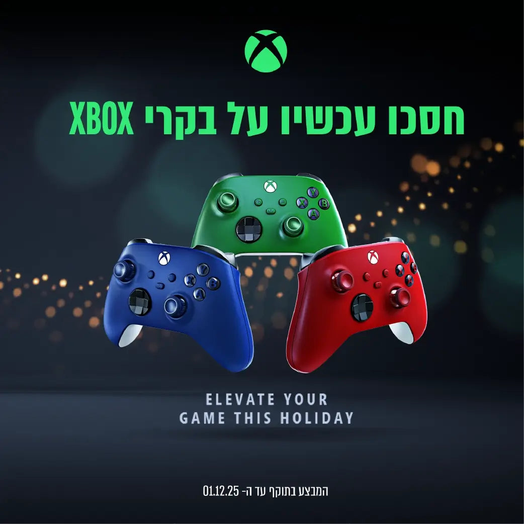 בקרי XBOX במבצע