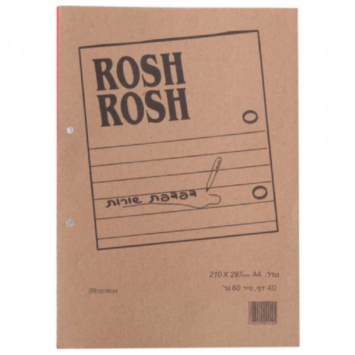 מארז-10-דפדפות-שורות-40-דף-rosh-rosh-a4