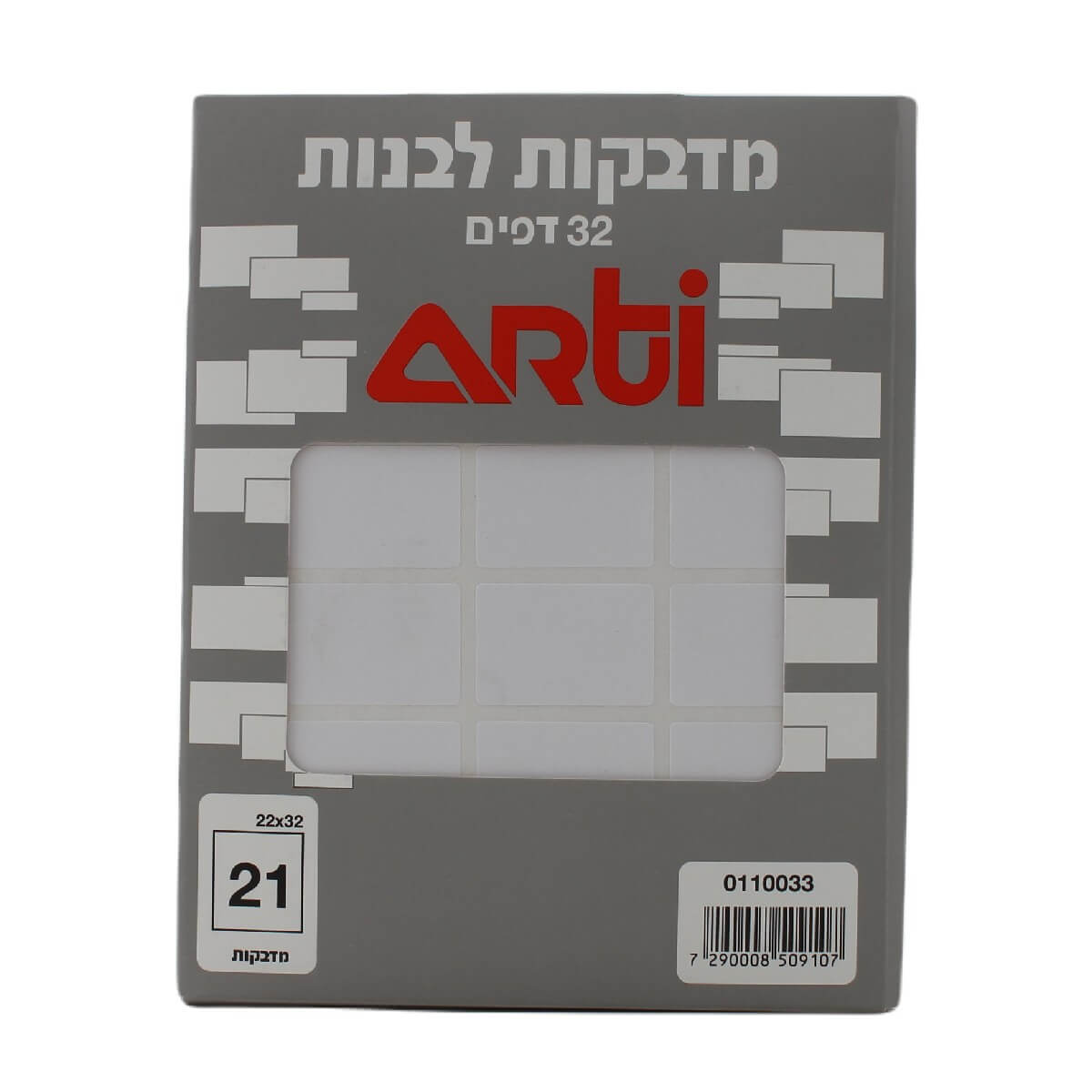 מדבקות-לבנות-22x32-ממ