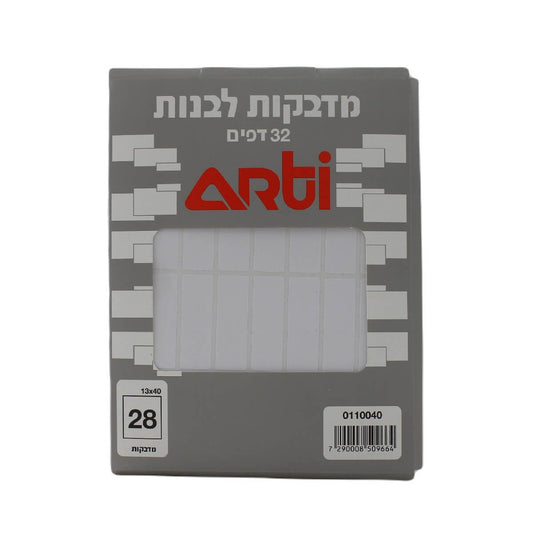 מדבקות-לבנות-13-40-ממ