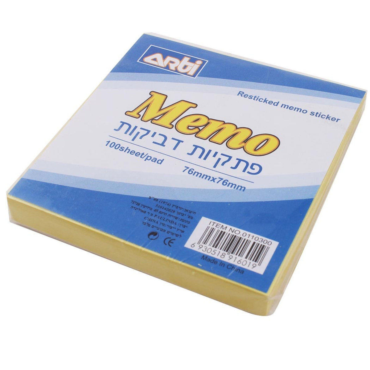 מזכריות-מידה-75-75-arti