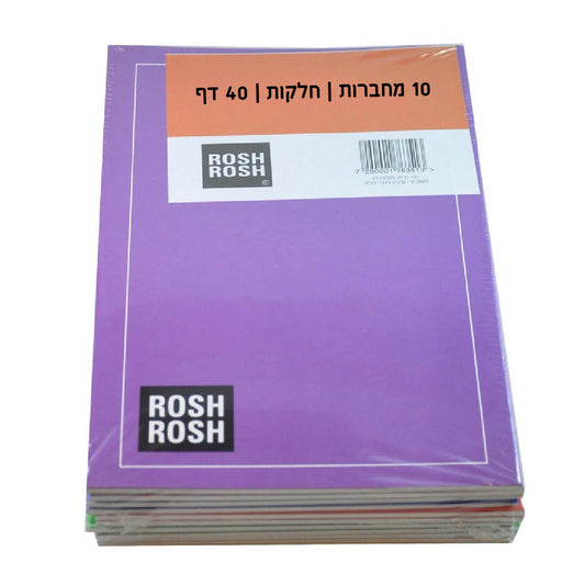 מארז-10-מחברות-חלקות-rosh-rosh-a5-מעורב-צבעים