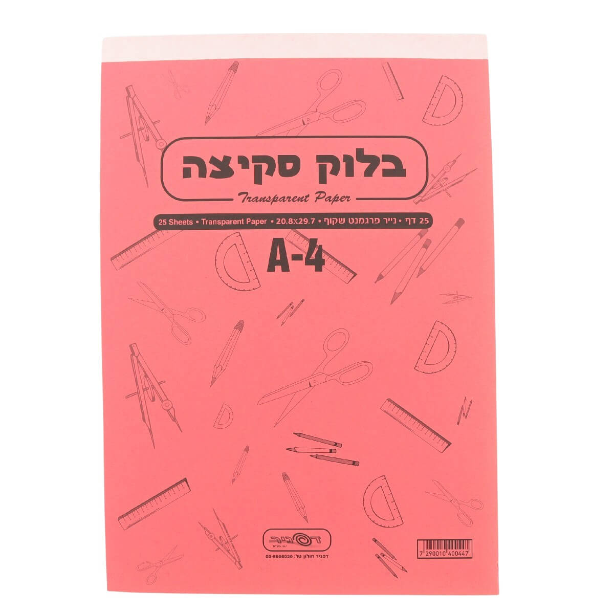 בלוק-נייר-סקיצה-קנסון-25-גרם-a4