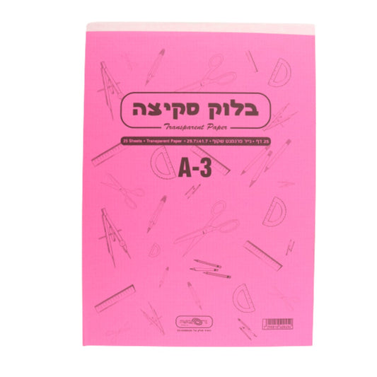 בלוק-נייר-סקיצה-קנסון-45-גרם-a3