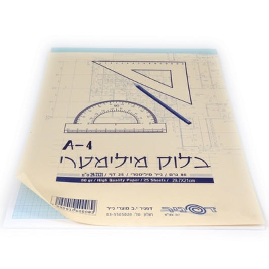 בלוק-נייר-מילימטרי-אטום-25-דף-a4