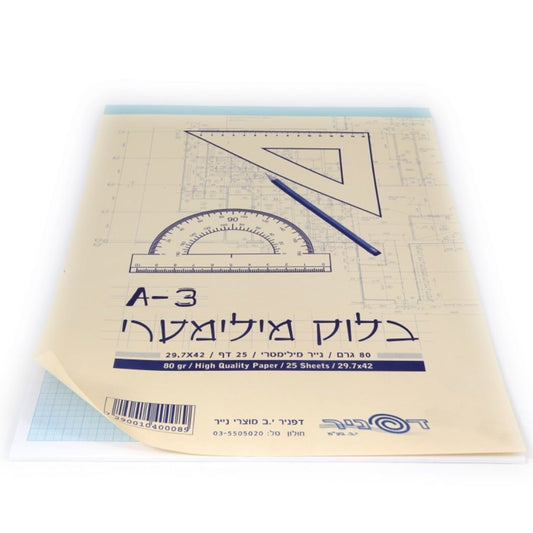 בלוק-נייר-מלימטרי-אטום-25-דף-a3