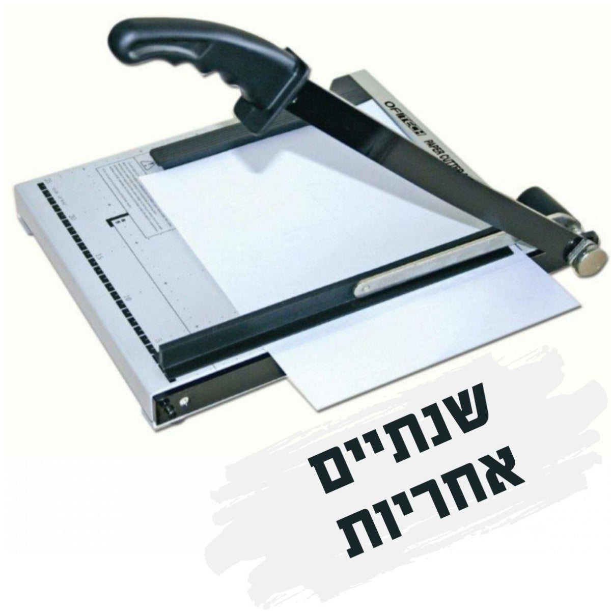 גיליוטינה-a4-סכין-מתכת-דגם-ofitech-612