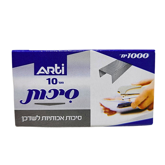 סיכות חיבור לשדכן מספר 10 Arti - סיכות