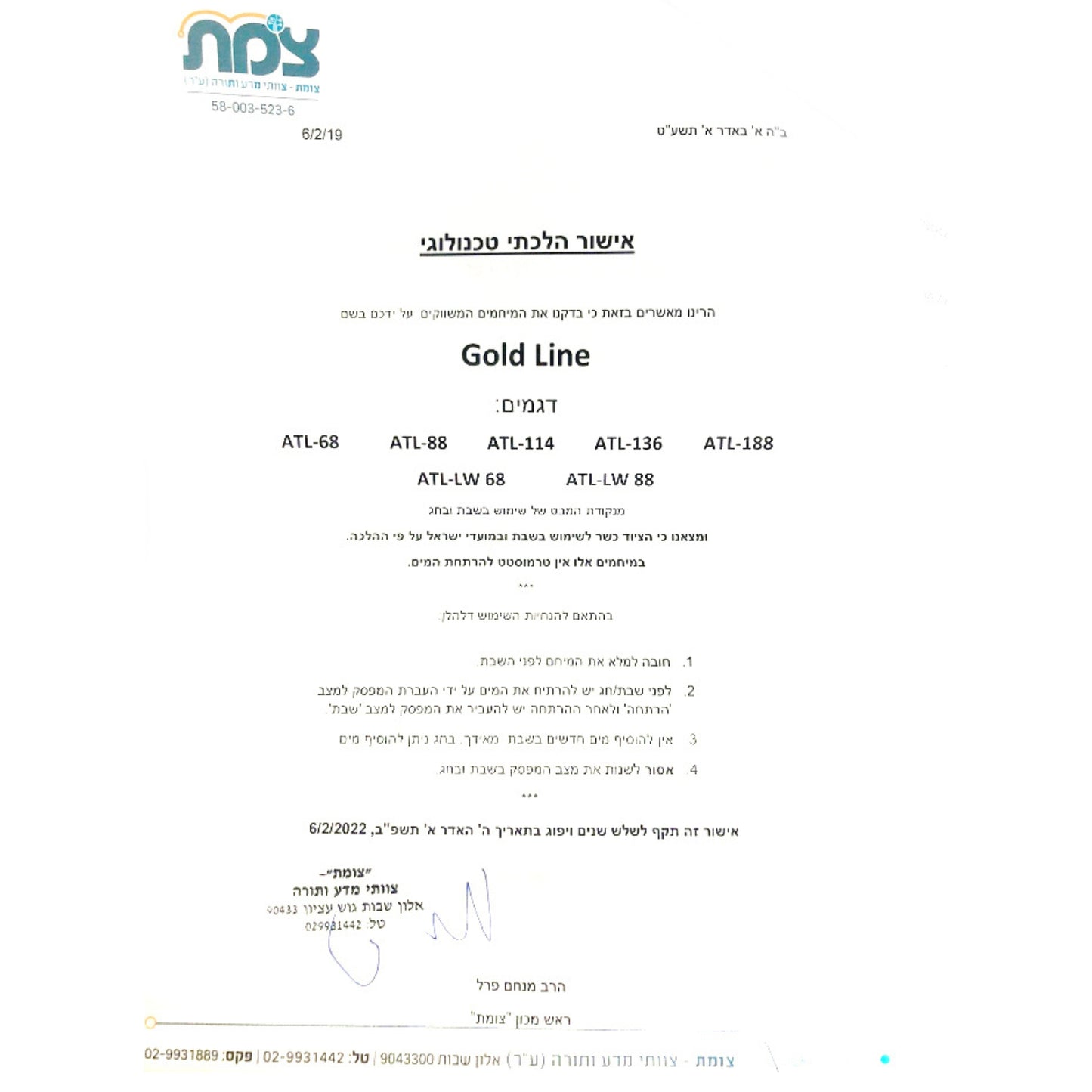 מיחם נירוסטה 60 כוסות Gold Line