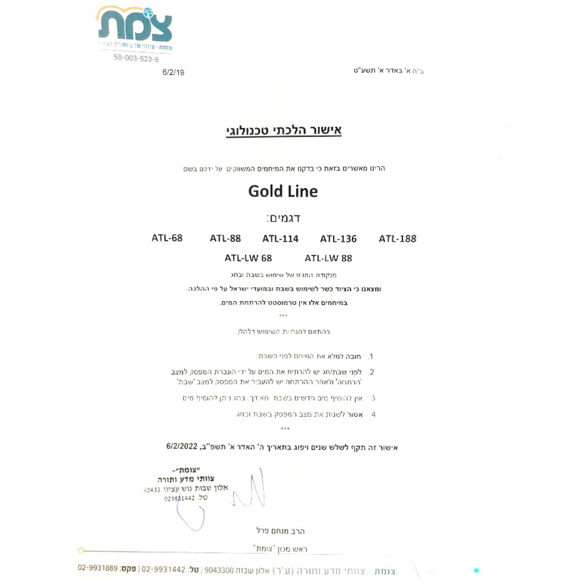 מיחם נירוסטה 60 כוסות Gold Line