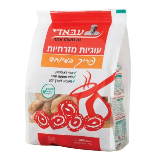 עוגיות עבאדי מזרחיות פריך במיוחד 400 גרם
