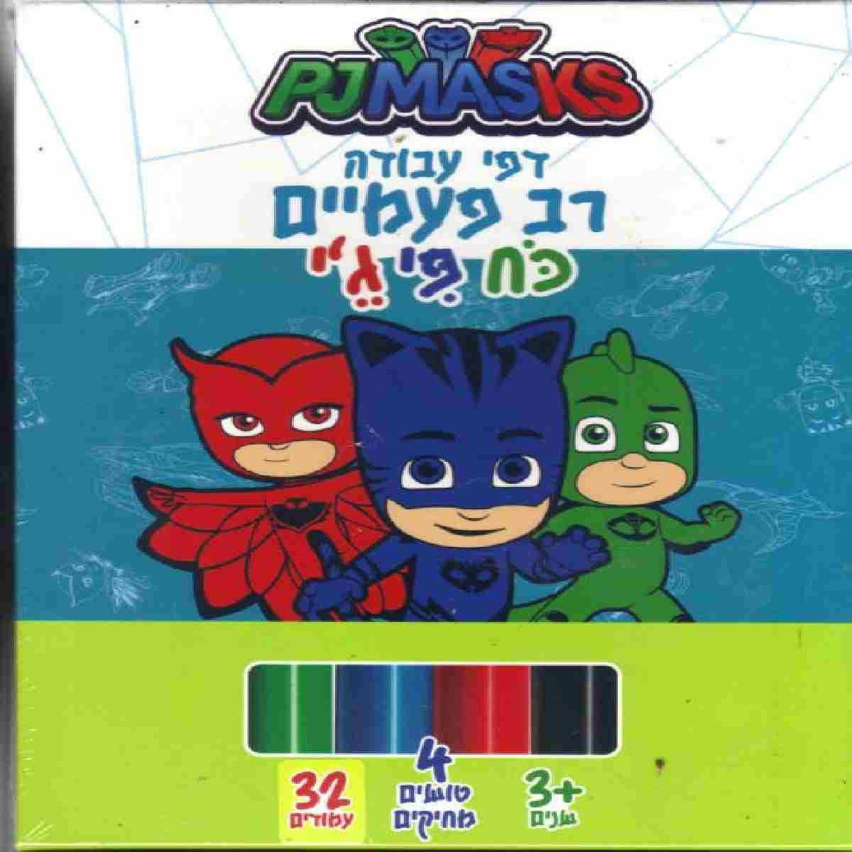 כוח-פיי-גיי