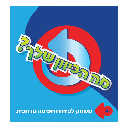 סמארט-מה-הכיוון-שלך