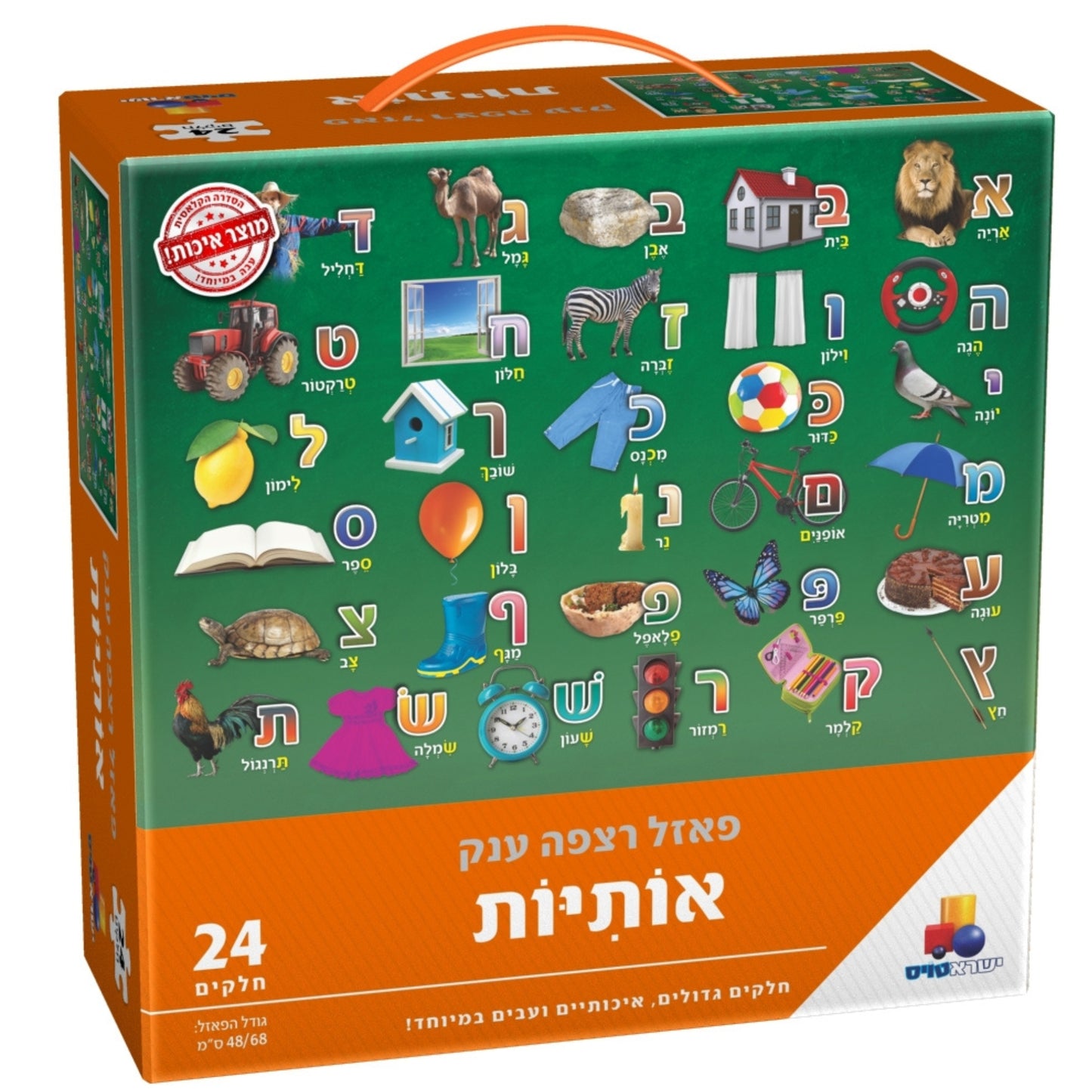 פאזל רצפה ענק 24 חלקים אותיות