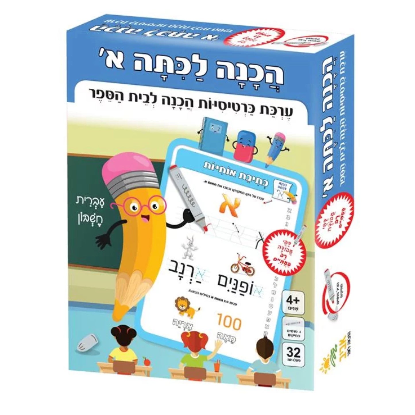 הכנה לכיתה א' - כרטיסיות